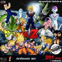 ราคา USB flashdrive DragonBall GT ดราก้อนบอล จีที 64ตอน จบภาค เสียงไทย แบบUSB ไฟลหนังHD เล่นกับTVคอม (24408863546)