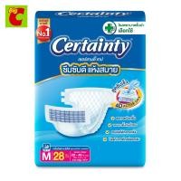 ราคา Certainty เซอร์เทนตี้ ผ้าอ้อมผู้ใหญ่แบบเทป รุ่นจัมโบ้ ขนาด M 28 ชิ้น