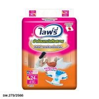 ราคา Lifree ผ้าอ้อมผู้ใหญ่แบบเทปแห้งสบาย ไซส์ M L (24206581654)