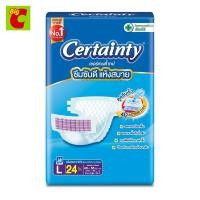 ราคา เซอร์เทนตี้ ผ้าอ้อมผู้ใหญ่แบบเทป รุ่นจัมโบ้ ขนาด L 24 ชิ้น (1341432897)