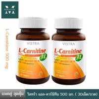 ราคา VISTRA L Carnitine 500mg Plus 3L วิสทร้า แอล คาร์นิทีน พลัส 3 แอล อาหารเสริม by Mies trading ส่งฟรี (21203700079)