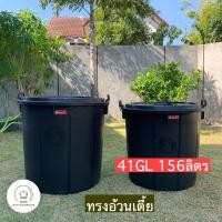 ราคา ถังน้ำมีฝา หูล็อค พลาสติก ตรางู 41 แกลลอน ความจุ 156 ลิตร ถังพลาสติก ถังน้ำ พร้อมฝา ถัง BMC kitchenware ร้าน BMC kitchenware (1418064135)