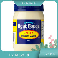 ราคา Real Mayonnaise Best Foods 425 G มายองเนสจริง เบสท์ฟู้ดส์ 425 ก (19486048708)