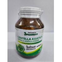 ราคา 3 Pharmaplus ใบบัวบก 60 แคปซูล CENTELLA ASIATICA 60 capsule (21730166836)