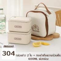 ราคา ปิ่นโตใส่อาหาร 2 3 4 ชั้น กล่องข้าว กล่องอาหารกลางวัน ความจุขนาดใหญ่ สามารถอุ่นไมโคเวฟได้ พร้อมกระเป๋าเก็บอุณหภูมิ น้ำหนักเบา สะดวกในการพกพา (22974200445)