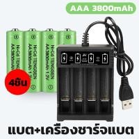 ราคา ปลอดภัย มั่นคง 1 2V NiMH แบตเตอรี่แบบชาร์จไฟได้ แท้ AA AAA 3800mAh ถ่านอัลคาไลน์ พร้อมชาร์จแบตเตอรี่อัจฉริยะ 4 ช่องจอ พร้อมสายชาร์จเร็ว แบตเตอรี่ไฟฉาย แบตเตอรี่ rechargeable Battery แบตเตอร 3a ถ่านชา 