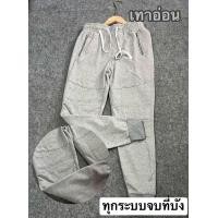 ราคา กางเกงวอร์มH M (18562608056)