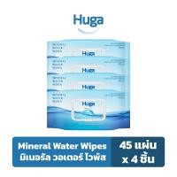 ราคา ฮูก้า ทิชชู่เปียก สูตรน้ำแร่ธรรมชาติ Huga Mineral Water Wipes 45 แผ่น 4ชิ้น (13889325425)