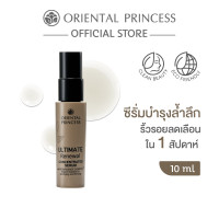 Oriental Princess Ultimate Renewal Concentrated Serum 30ml