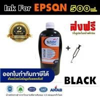 ราคา SLOVENT น้ำหมึกเติม INKJET REFILL 500 ml for EPSON all model L3110L3150L100L110L120L130L200L210L220L300L310 L350L360L450L4150L4160L550L565L650L6160L6170L6190L1300L1455L805L800L850L1300L1800 (473690014