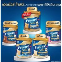 ราคา เอนชัวร์โกลด์ กลิ่นธัญพืช วานิลลา กาแฟ ขนาด 400กรัม (19464288915)