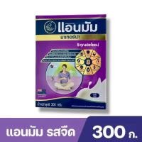 ราคา แอนมัม มาเทอร์น่า นมผงพร่องมันเนย สำหรับสตรีมีครรภ์และสตรีให้นมบุตร รสจืด 300 กรัม 1 กล่อง (8978574175)