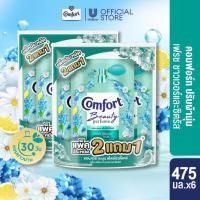 ราคา คอมฟอร์ท บิวตี้ เพอร์ฟูม 2 1 475มล จำนวน 2 แพ็ค Comfort Beauty Perfume 2 1 475ML 2Pack (21449568314)