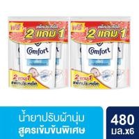 ราคา คอมฟอร์ท เพียว น้ำยาปรับผ้านุ่ม อ่อนโยนต่อผิวบอบบาง 480 มล x6 Comfort Pure Fabric Softener 480 ml x6 (21499948797)