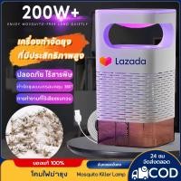 ราคา จัดส่งจากกรุงเทพ LEDเครื่องดักยุงไฟฟ้า โคมไฟดักยุง เครื่องดักยุง ที่ดักยุงไฟฟ้า โคมดักยุง กับดักยุง ที่ดักยุง เครื่องกำจัดยุง กับดักยุง เครื่องดักยุง เครื่องดักยุง 2025 mosquito killer (24372384661)