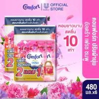 ราคา สินค้าอยู่ระหว่างการปรับเปลี่ยนแพคเกจ คอมฟอร์ท อัลตร้า น้ำยาปรับผ้านุ่ม 480 มล x6 Comfort Ultra Fabric Softener 480 ml x6 (21499965783)