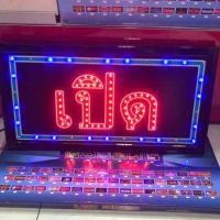ราคา ป้ายไฟ ป้ายไฟLED ป้ายไฟเปิดร้าน ป้ายไฟปิดร้าน เปิด ปิด2in1 ป้ายตกแต่งหน้าร้าน (11576272916)