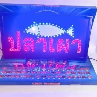 ราคา ป้ายไฟ LED ปลาเผาปลาเผา ป้ายไฟหน้าร้าน ป้าย ไฟ เปิด หน้า ร้าน ตกแต่งหน้าร้าน ประดับร้านสวยงาม เพิ่มความโดดเด่น (11633969278)