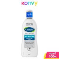 Cetaphil Pro AD Derma Skin Restoring Moisturizer 145ml (เซตาฟิล โปร เอดี เดอร์มา สกินเรสทอริ่ง มอยส์เจอไรเซอร์ 145 มล.)