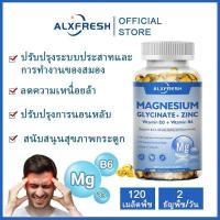 ราคา Magnesium Glycinate Zinc 500 มก 120แคปซูล สำหรับสมอง ความจำ สมาธิ การนอนหลับ กล้ามเนื้อ สุขภาพกระดูก (22595748880)