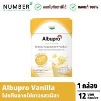 ราคา Albupro Vanilla อัลบูโปรรสวนิลา โปรตีนจากไข่ขาว กล่องละ 12 ซอง (23871403075)
