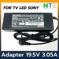 ราคา Adapter Sony 19 5V 3 05A ใช้สำหรับ TV LCD SONY 40 นิ้ว KDL 40W650D KDL 32R430B (1892396293)