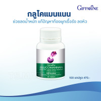 ราคา กลูโคแมนแนน บุก สารสกัดบุก ใยอาหาร Glucomannan (23836956992)