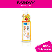 ราคา HADALABO Gokujyun Oil Cleansing Makeup Remover (12891712547)