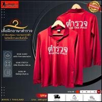 ราคา Bogie1 เสื้อยืดคอแหลม แขนยาว Royal Thai Police เสื้อรองใน เสื้อยืดซับใน สีเลือดหมู แบรนด์ Bogie1 (12922234040)