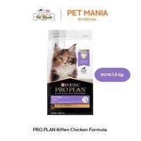 ราคา PRO PLAN Kitten Chicken Formula สำหรับลูกแมวอายุ 4 สัปดาห์ ถึง 1 ปี สูตรไก่ 1 5 kg (8998230663)