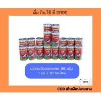 ราคา ปลากระป๋องตราเพชร 185 กรัม 1 ชุด x 20 กระป๋อง (23958358311)