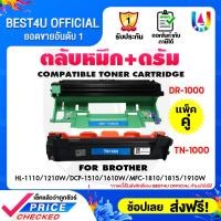 ราคา BEST4U TONER Brother TN1000 DR1000 For Brother HL 1110 HL 1210W DCP 1510 DCP 1610W MFC 1810 MFC 1815 MFC 1910W 1210W 1610W 1815 19101910W HL 1112 (13526116444)
