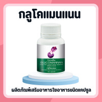 ราคา กลูโคแมนแนน บุกกิฟฟารีน Glucomannan บุก ใยอาหารชนิดแคปซูล (17083501206)