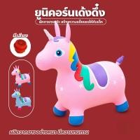 ราคา OXFENSEE ตุ๊กตาเด้งดึ๋ง รูปยีราฟ ตุ๊กตาสัตว์ยางกระโดดเด้งดึ๋ง ม้าโยก ยางหนา jiuhaokejiz (24539553092)