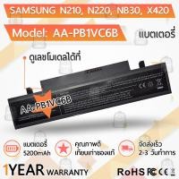 ราคา รับประกัน 1 ปี แบตเตอรี่ โน้ตบุ๊ค แล็ปท็อป Samsung AA PB1VC6B 5200mAh สำหรับ N210 Q328 Q330 X418 X420 NP X520 NP N210 NP NB30 N220 N218 X320 Battery Notebook Laptop (19757812893)