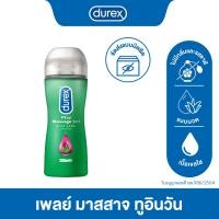 ราคา Durex ดูเร็กซ์ เพลย์ มาสสาจ ทูอินวัน เจล น้ำยาหล่อลื่น เจลหล่อลื่น durex 200มล x1 Massage 2 in 1 Lubricant Gel 200mlx1 (22960093001)