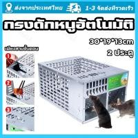 ราคา กับดักหนูอย่างต่อเนื่อง กรงดักหนู ที่ดักหนู กับดักหนู กับดักหนูนา ดักหนู กรงดักหนูอัตโนมัติ โรงงานขายส่ง รับประกันของแท้ ใช้ซ้ำได้ ส่งไว จัดส่งจากกรุงเทพ (24292051640)