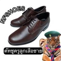 ราคา คัทชู ครู ลูกเสือชาย คัทชูลูกเสือ รองเท้าลูกเสือ ผูกเชือก ครูลูกเสือ ผู้ชาย รองเท้าหนัง สีน้ำตาล ไซส์ 39 46 (15894573910)