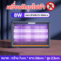 ราคา Tefal เครื่องไล่ยุง เครื่องดักยุง ที่ดักยุงไฟฟ้า เครื่องดักยุง 2025 ที่ดักยุง ดักยุง เครื่องดักยุงไฟฟ้า mosquito killer ไฟล่อแมลง (24233010212)