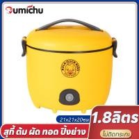 ราคา OMC หม้อหุงข้าวไฟฟ้า ความจุ 1 8L ลายเป็ดน้อย แข็งแรงทนทาน RiceCooker Pemasak Elektrik (19212565685)
