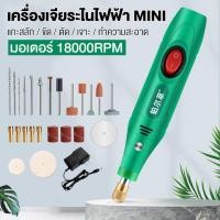 ราคา 480 วัตต์ 6 มม เครื่องเจียร์ มินิ แกะสลัก Mini Grinder พร้อม เครื่องเจียรแม่พิมพ์ เจียร์สายอ่อน เครื่องมือช่าง เจียรสายอ่อน ด้วยความเร็วตัวแปร 6 ตำแหน่ง เครื่องมือเครื่องบด สายอ่อน 0 3 6 5 มม สำหรับไม