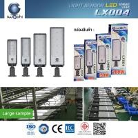 ราคา IWACHI โคมไฟถนน LED สว่างสูง รุ่น IWC STR LED SLIM SENSOR เซนเซอร์แสง 50W 100W 150W 200W กันน้ำ กันฝุ่น (24008096156)