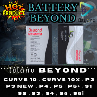 ราคา ของแท้ 100 แบตเตอรี่มือถือ รุ่น Beyond Curve 10 Curve 10X P3 P3 New P4 P5 P5 S1 S2 S3 S4 S5 S5I เป็นรุ่นที่ใช้แบตร่วมกันได้ ประกันศูนย์ 6 เดือน (21807145433)