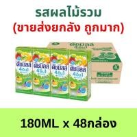 ราคา Dutch Mill ดัชมิลล์ นมเปรี้ยวยูเอชที ยกลัง 180 มล x 48 กล่อง 1ลัง ต่อ1คำสั่งซื้อ ถ้ามากกว่าขอยกเลิกออเดอร์นะคะ (22981690420)