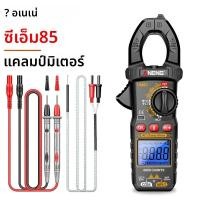 ราคา ANENG CM85 ความแม่นยําสูง Clamp Meter 600A AC DC แรงดันไฟฟ้า 6000 นับการวัดไดโอด NCV Buzzer เครื่องมือทดสอบ (24577643046)