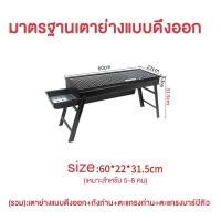 ราคา เตาปิ้งถ่าน เตาปิ้งย่างกลางแจ้ง เตาย่างบาบีคิวเตาย่างบาร์บีคิว เตาปิ้งย่าง เตาปิ้งย่างพกพา เตาย่าง เตาถ่าน พับได้ น้ำหนักเบา เตาย่างบาร์บิคิว เตาย่างใช้ถ่าน (15803827421)