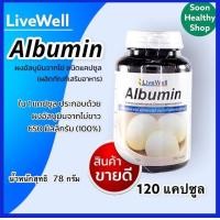 ราคา LiveWell Albumin โปรตีนไข่ขาวสกัด โปรตีนทดแทนจำนวน 120 แคปซูล (17903262399)