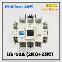 ราคา แมกเนติก SN 25 220V 380V ยี่ห้อ BF MAGNETIC CONTACTOR แม็กเนติก คอนแทคเตอร์ S N25 จัดส่งKerry (1380354533)