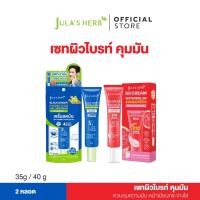 ราคา เซต 2 ชิ้น ดีดีครีมแตงโม 1 หลอด เซรั่มขิงดำซิงก์ 1 หลอด จุฬาเฮิร์บ (23743090745)