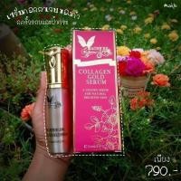 ราคา เซรั่มคอลลาเจนทองคำ มาเชอรี่ บาย จูมิ Mache re by Jumi College Gold Serum (21053048773)